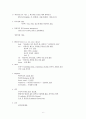 성인간호학실습_전립선암 케이스 [간호진단 및 간호과정 3개] 9페이지