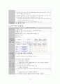 성인간호학실습_전립선암 케이스 [간호진단 및 간호과정 3개] 26페이지