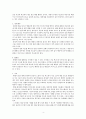 성인간호학실습 폐렴케이스 [간호진단 및 간호과정 2개] 5페이지