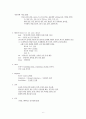 성인간호학실습 폐렴케이스 [간호진단 및 간호과정 2개] 7페이지