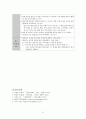 성인간호학실습 폐렴케이스 [간호진단 및 간호과정 2개] 26페이지