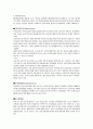 여성건강간호학실습 - 난소낭종 케이스 [간호진단 및 간호과정5개] 4페이지