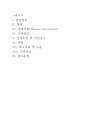 성인간호학실습 신부전 케이스 [간호진단 및 간호과정 3개] 2페이지