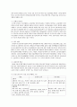 성인간호학실습 신부전 케이스 [간호진단 및 간호과정 3개] 6페이지