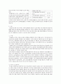 성인간호학실습 신부전 케이스 [간호진단 및 간호과정 3개] 8페이지