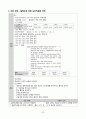 성인간호학실습_경막하출혈 케이스 [간호진단 및 간호과정 5개] 23페이지
