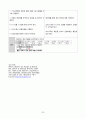 성인간호학실습_경막하출혈 케이스 [간호진단 및 간호과정 5개] 32페이지