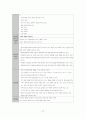 여성간호학실습_자궁근종 케이스 [간호진단 및 간호과정 4개] 15페이지