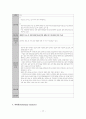 여성간호학실습_자궁근종 케이스 [간호진단 및 간호과정 4개] 17페이지