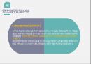 성인간호학 당뇨성케톤산증(DKA) [PPT 발표자료] 13페이지