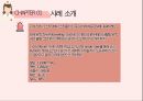 성인간호학 두개저골절 사례분석 PPT자료 [간호진단 및 간호과정 3개] 3페이지