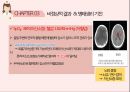 성인간호학 두개저골절 사례분석 PPT자료 [간호진단 및 간호과정 3개] 7페이지