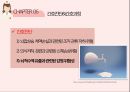 성인간호학 두개저골절 사례분석 PPT자료 [간호진단 및 간호과정 3개] 20페이지