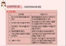 성인간호학 두개저골절 사례분석 PPT자료 [간호진단 및 간호과정 3개] 22페이지