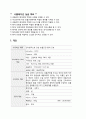 성인간호학 천식환자 시나리오 [간호진단 및 간호과정 2개] 2페이지