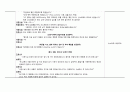 성인간호학 천식환자 시나리오 [간호진단 및 간호과정 2개] 9페이지