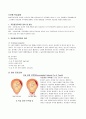 여성건강간호학_주제학습 IIOC(자궁경관무력증) 2페이지