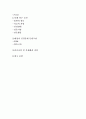 여성건강간호학 CPD C/S(아두골반 불균형 제왕절개) 케이스 [잔호진단 및 간호과정 3개] 2페이지