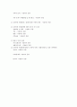 아동간호학실습-선천성 게실증 [간호진단 및 간호과정 3개] 8페이지