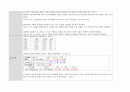 아동간호학실습-선천성 게실증 [간호진단 및 간호과정 3개] 28페이지
