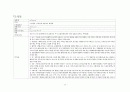 성인간호학실습_외이도염 [간호진단 8개 & 간호과정 3개] 13페이지
