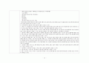 성인간호학실습_외이도염 [간호진단 8개 & 간호과정 3개] 16페이지