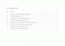 성인간호학실습_외이도염 [간호진단 8개 & 간호과정 3개] 33페이지