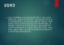 [PPT] 이마트와 구글, 다가온 5G 시대 3페이지