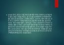 [PPT] 이마트와 구글, 다가온 5G 시대 4페이지