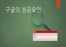 [PPT] 이마트와 구글, 다가온 5G 시대 7페이지