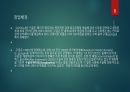 [PPT] 이마트와 구글, 다가온 5G 시대 8페이지