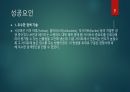 [PPT] 이마트와 구글, 다가온 5G 시대 9페이지