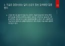 [PPT] 이마트와 구글, 다가온 5G 시대 10페이지