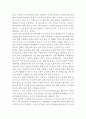 [창작수필] 새 길 3페이지
