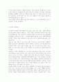 [창작수필] 새 길 4페이지