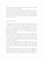 [창작수필] 새 길 5페이지