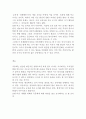[창작수필] 새 길 6페이지