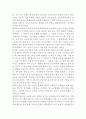 [창작수필] 우리말 사랑 2페이지