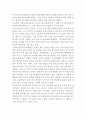 [창작수필] 우리말 사랑 3페이지