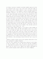 [창작수필] 우리말 사랑 4페이지