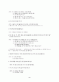 [교육자료] 중학생을 위한 띄어쓰기 이론 2페이지