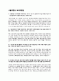 2021년도 보라매병원 자기소개서 2페이지
