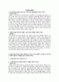 2021년도 아주대의료원 자기소개서 2페이지