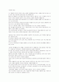 [창작수필] 귀농하려는 이들에게 1페이지