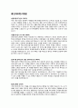 2021년도 용인세브란스병원 자기소개서 2페이지