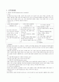 성인간호학 주제학습 [ 골격계질환 ] 3페이지