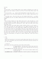 성인간호학 주제학습 [ 골격계질환 ] 6페이지