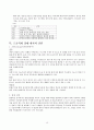 성인간호학 주제학습 [ 골격계질환 ] 15페이지