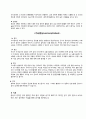 성인간호학실습 케이스스터디 [ 경막하 혈종(SDH) ]  5페이지