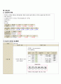 성인간호학실습 케이스스터디 [ 경막하 혈종(SDH) ]  14페이지